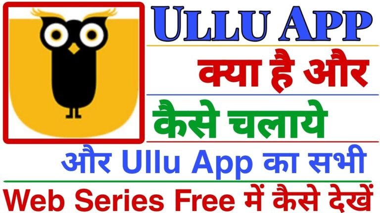 ullu app ,ullu app subscription ,ullu app web series ,ullu app otp,ullu app owner,ullu app coupon
